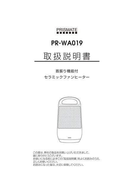 lifeonproducts PR-WA019